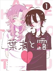 梅花影院漫画梅影航线志的手绘星图封面